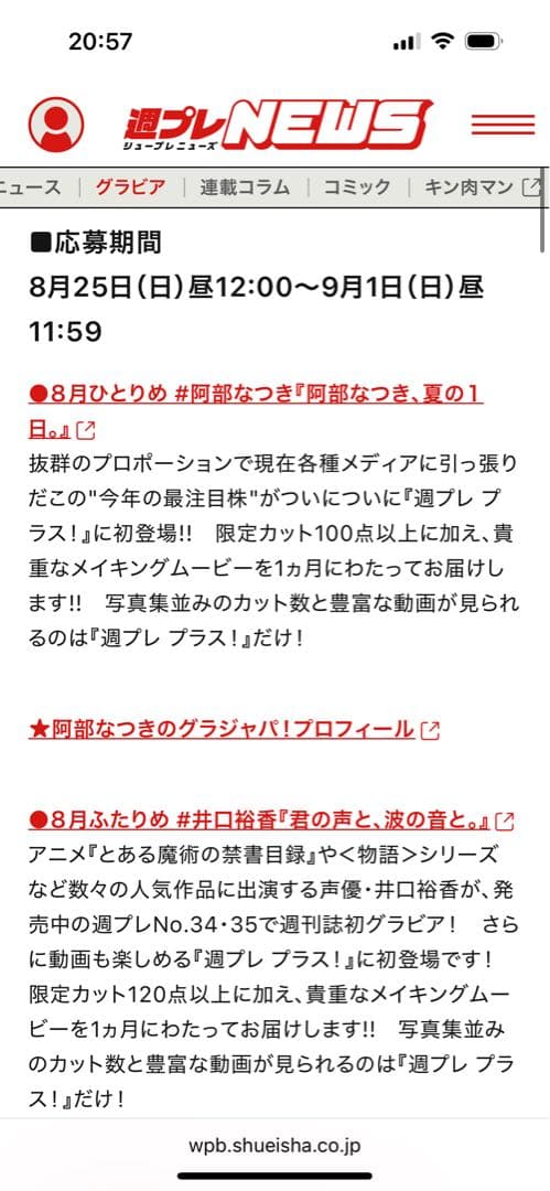 【新品/未開封】井口裕香 直筆サイン入りチェキ 生写真 値下げ依頼歓迎❤️