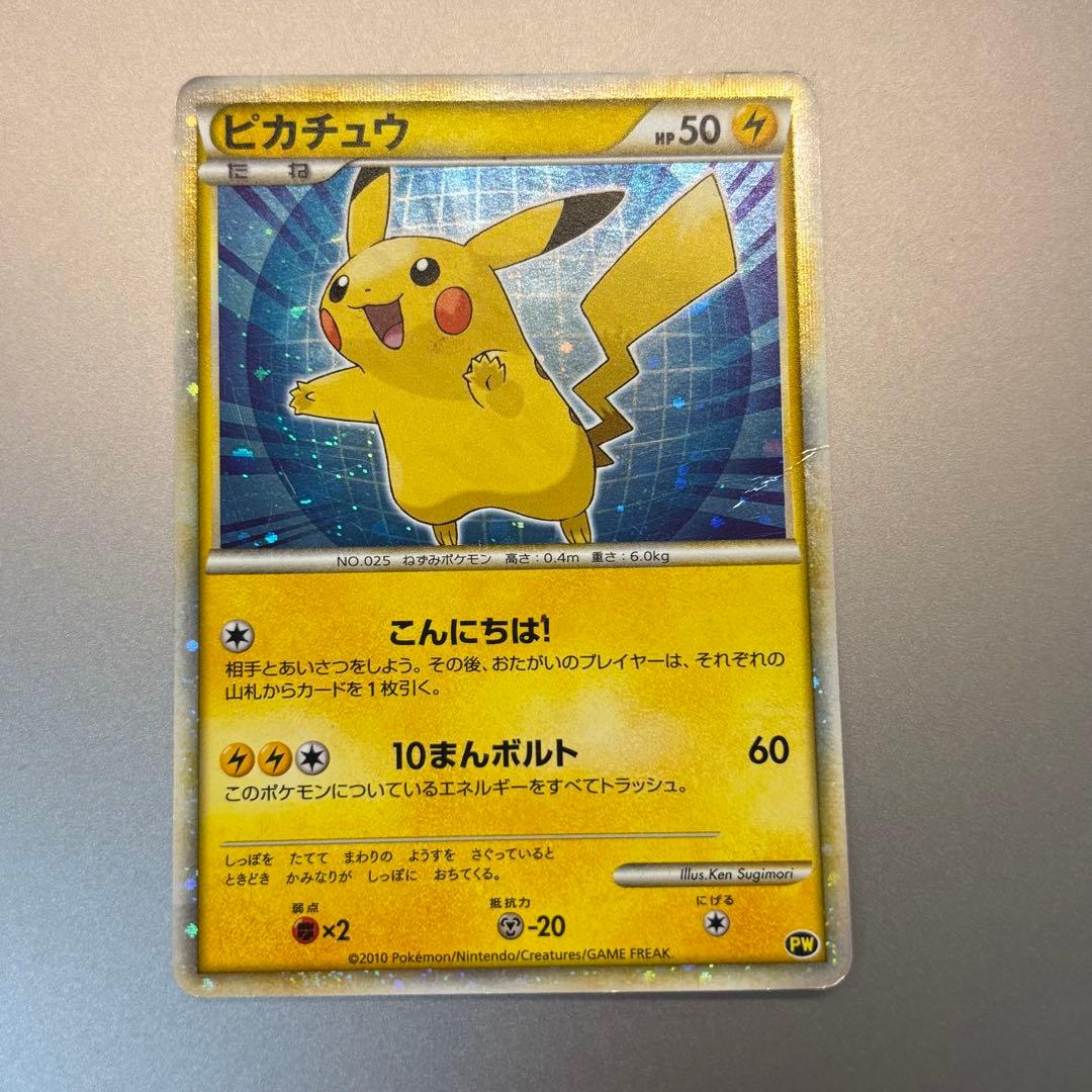 ピカチュウワールド　日本 ピカチュウワールド 日本語 PW こんにちは！ 1枚の通販 あー@プロフ