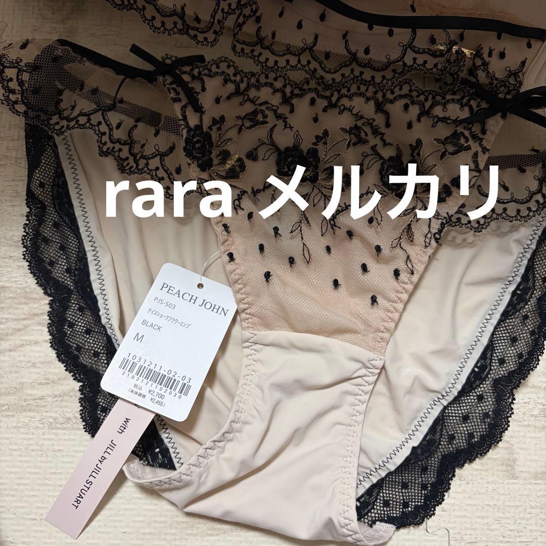 第2弾PEACH JOHN×JILLSTUART コラボ 下着セット - メルカリ
