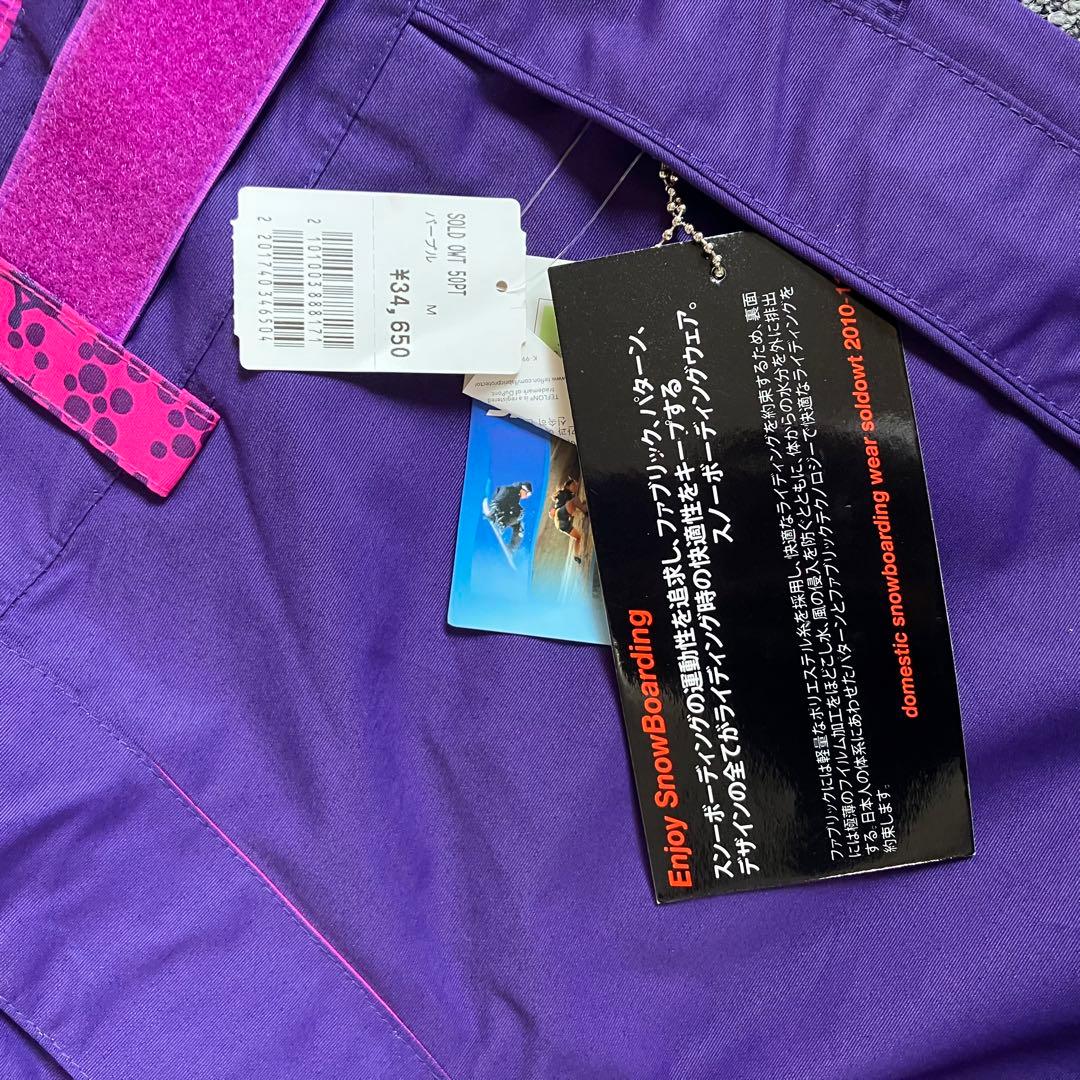未使用 ソールドアウト SOLD OWT スノボウェア パンツ メンズ M - メルカリ