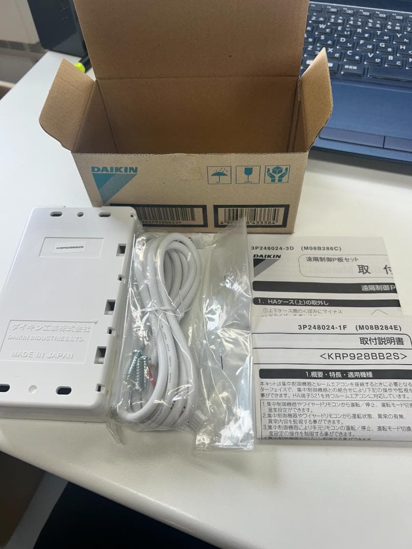 ダイキン エアコン 遠隔制御P板セット KRP928BB2S DAIKIN - メルカリ
