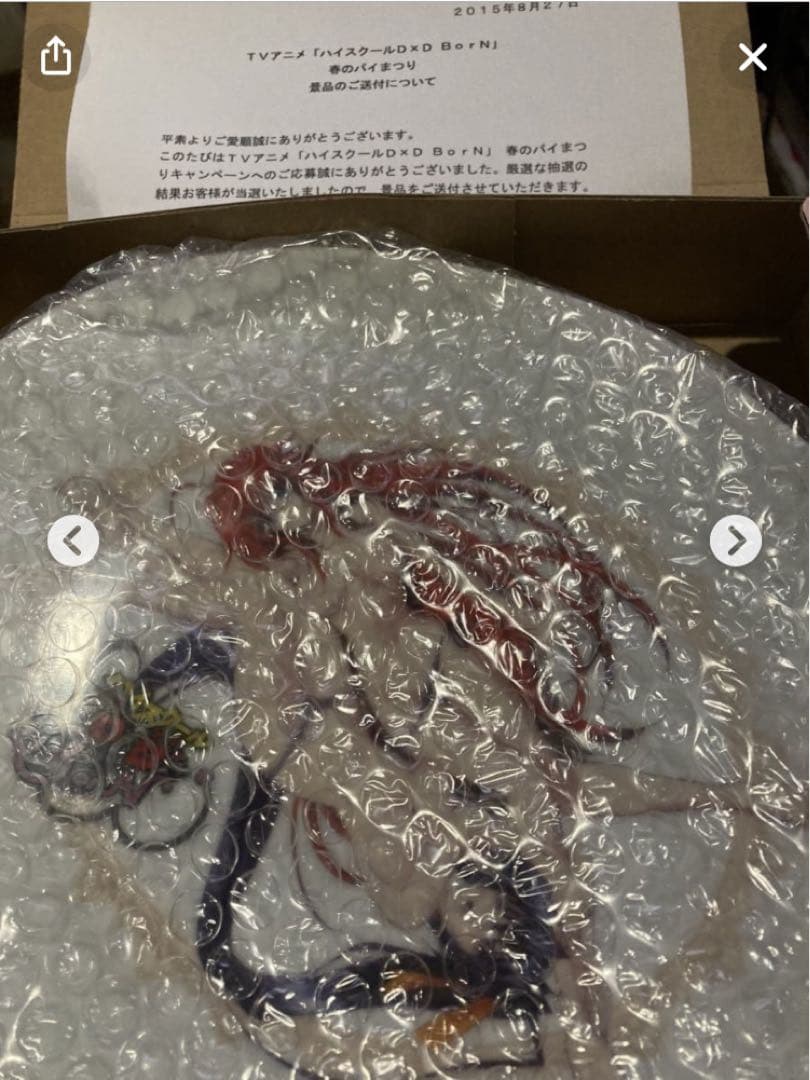 ハイスクールd×d 春のパイまつり当選品　皿 Amazon.co.jp: TVアニメハイスクールdxd BorN春のパイまつり リアス&朱