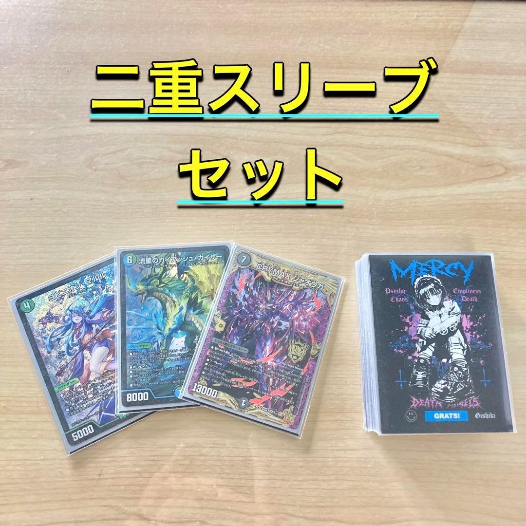 環境筆頭 【アナカラーマルル】 デッキ＆二重スリーブ