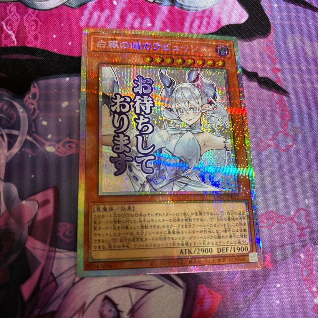 白銀の城のラビュリンス プリシク スタンプ - メルカリ