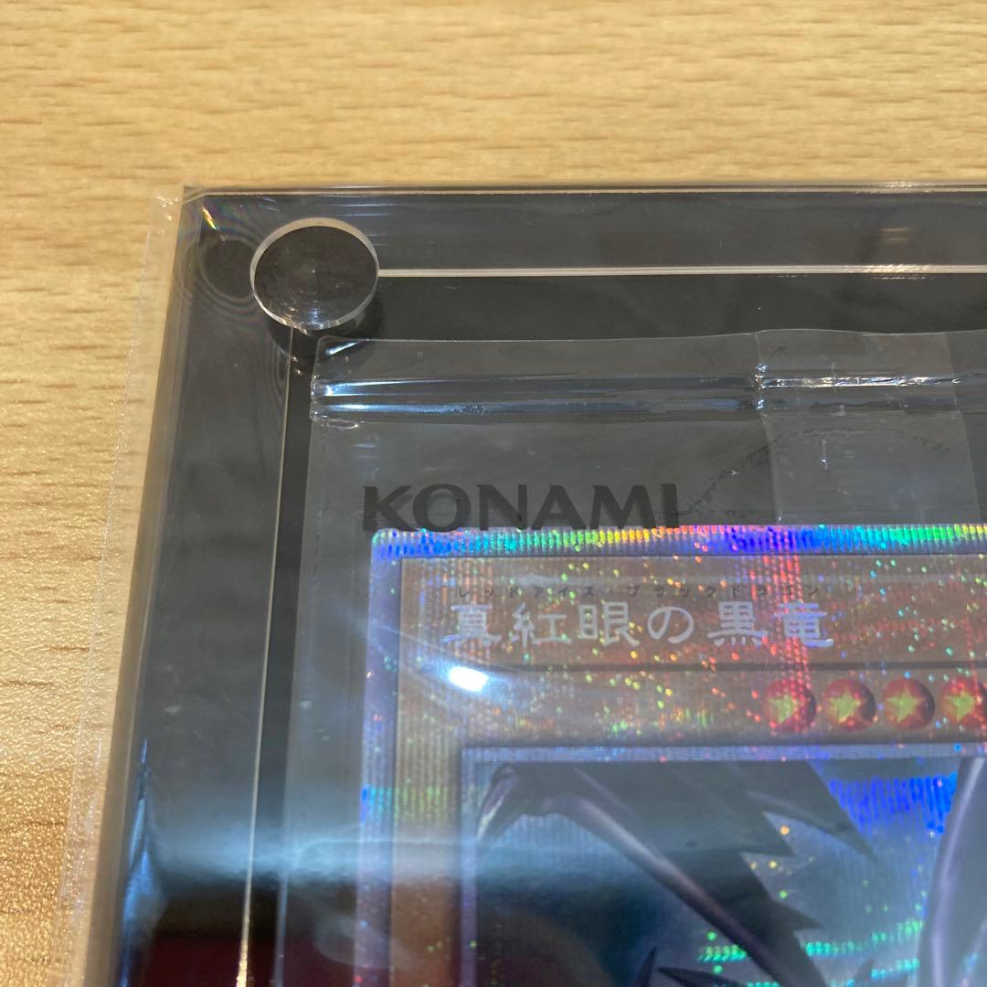【7006】遊戯王　カード　真紅眼の黒竜　プリズマティック　シークレットレア