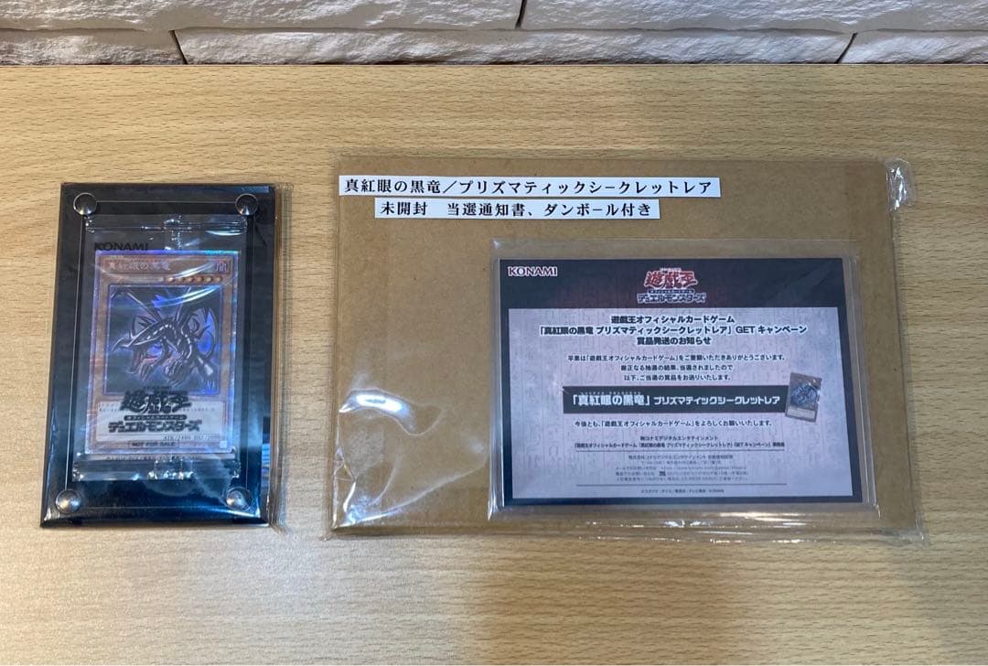 【7006】遊戯王　カード　真紅眼の黒竜　プリズマティック　シークレットレア