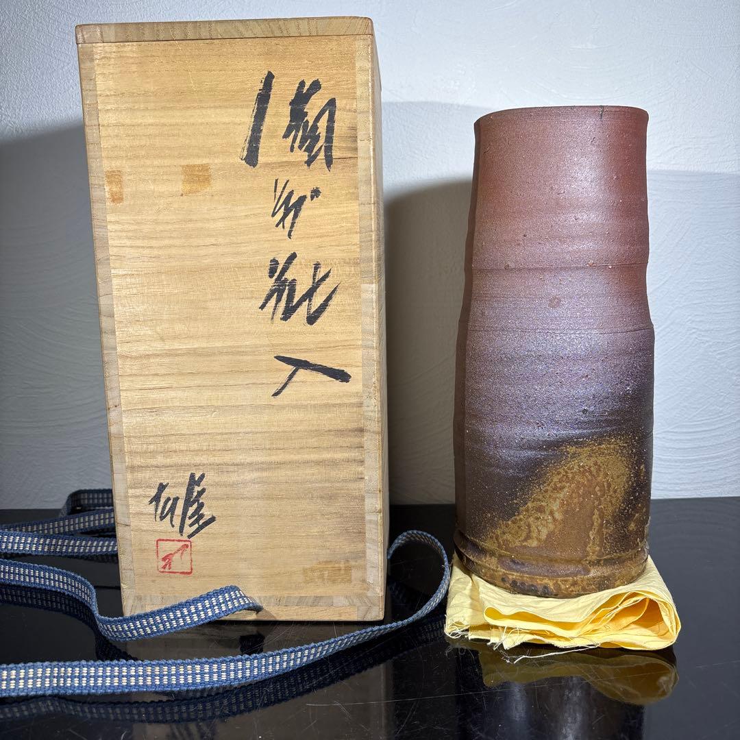 真作　人間国宝　藤原雄　備前花入　高さ約24センチ 備前花入 藤原 雄(作) 共箱 | 古美術ささき