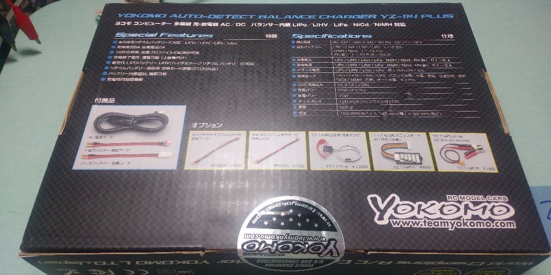 新品 未使用 未開封品　ヨコモ　ＹＯＫＯＭＯＹＺ１１４ＰＬＵＳ 充電器　２／２