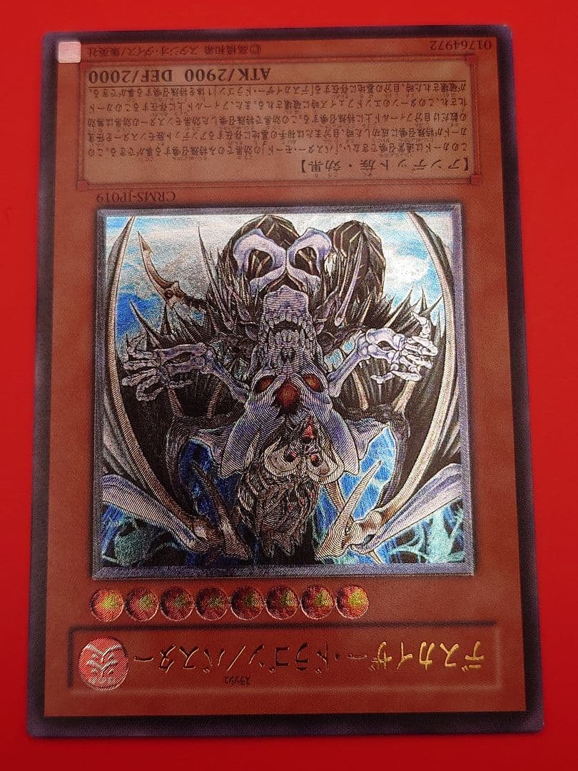 個人評価『7点以下』 レリーフ デスカイザードラゴンバスター - メルカリ