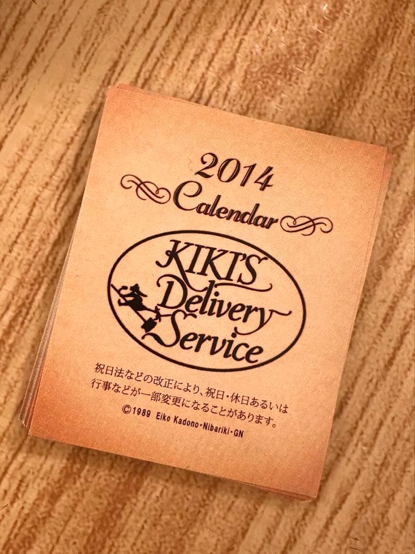 2014年　魔女の宅急便カレンダー　アンティークドレッサー