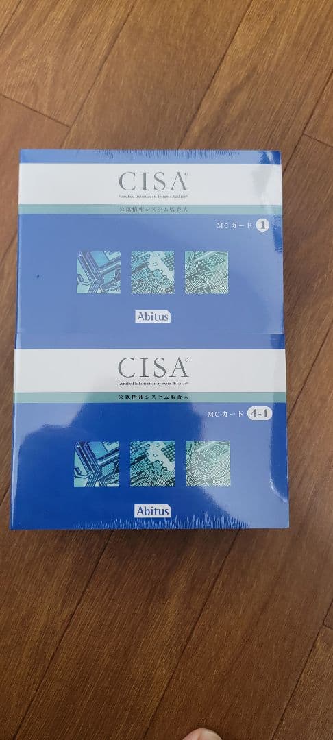 CISAアビタステキスト&MC問題集ver6.03