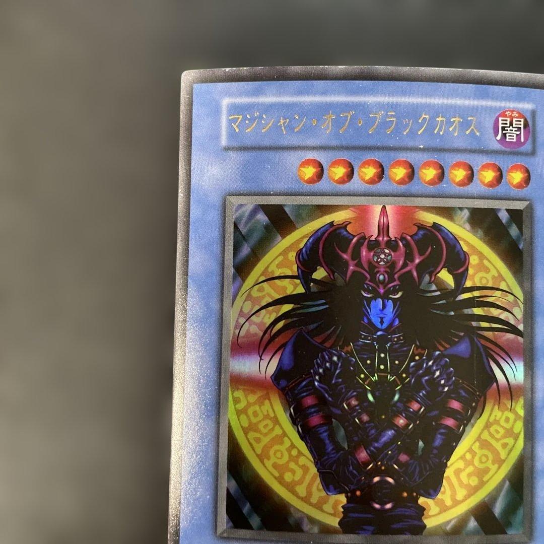 遊戯王初期 マジシャン・オブ・ブラックカオス ウルトラレア 3a1