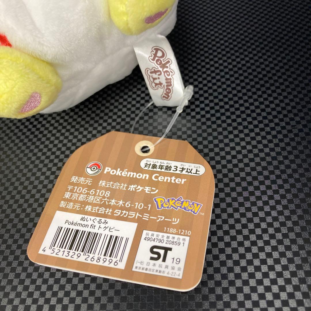 ポケモンfit ぬいぐるみ 旧タグ トゲピー - メルカリ