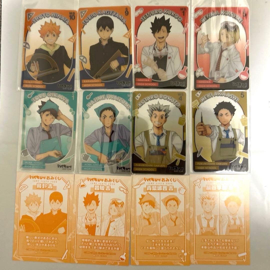 ジャンプフェスタ 2026 おみくじ ハイキュー!! クリアカード コンプ