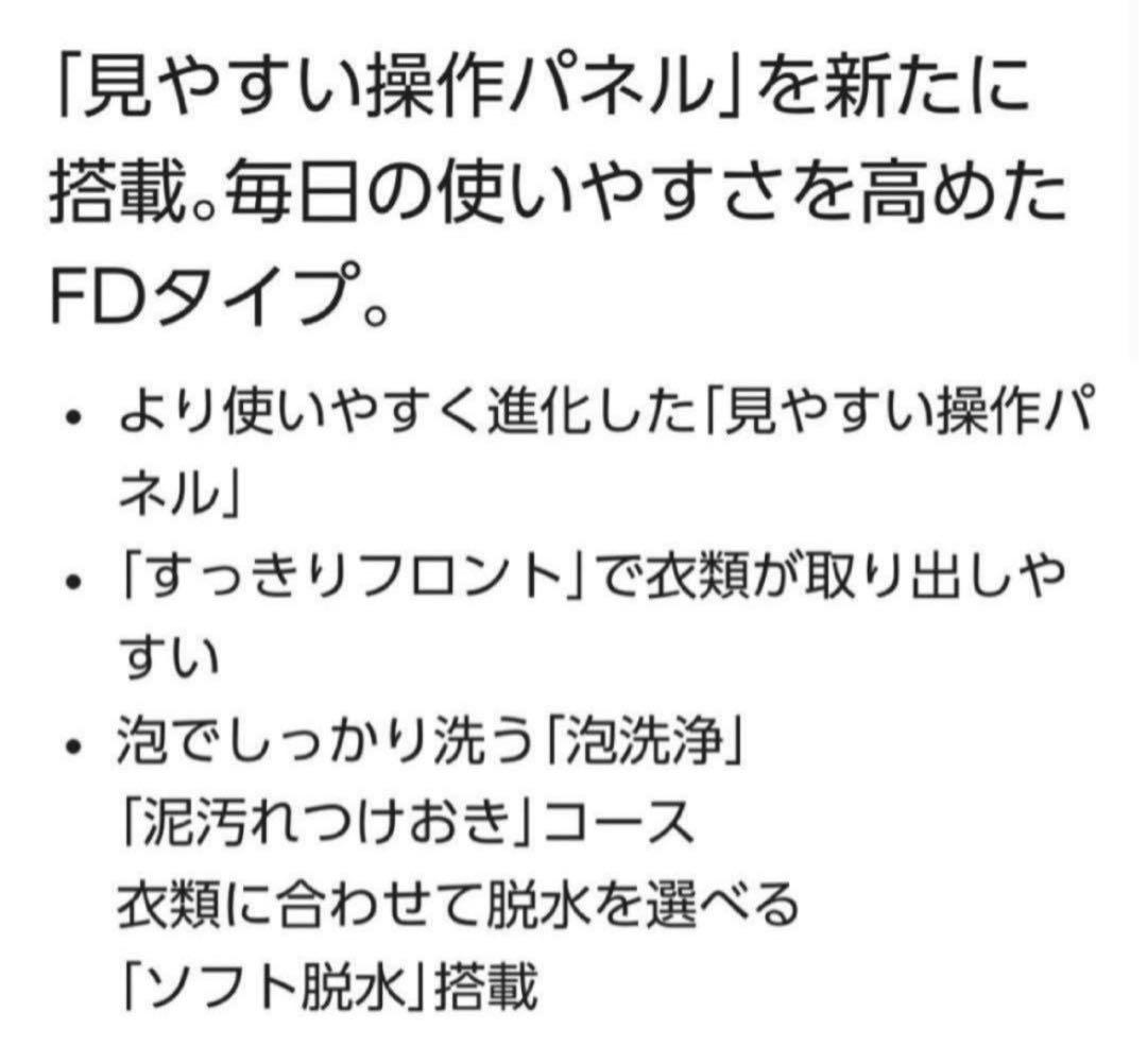 2014年式 8kg 4.5kg Panasonic 洗濯機 NA-FW80S1