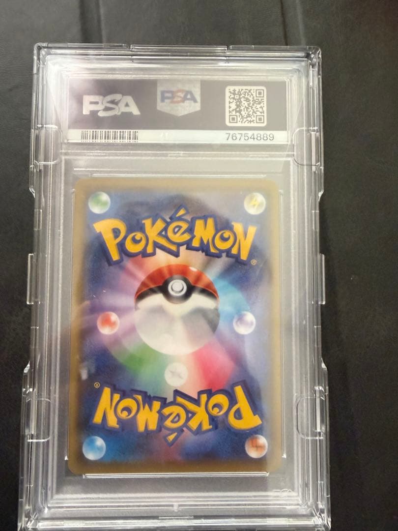 【PSA10】メイ SR 最終値下げ