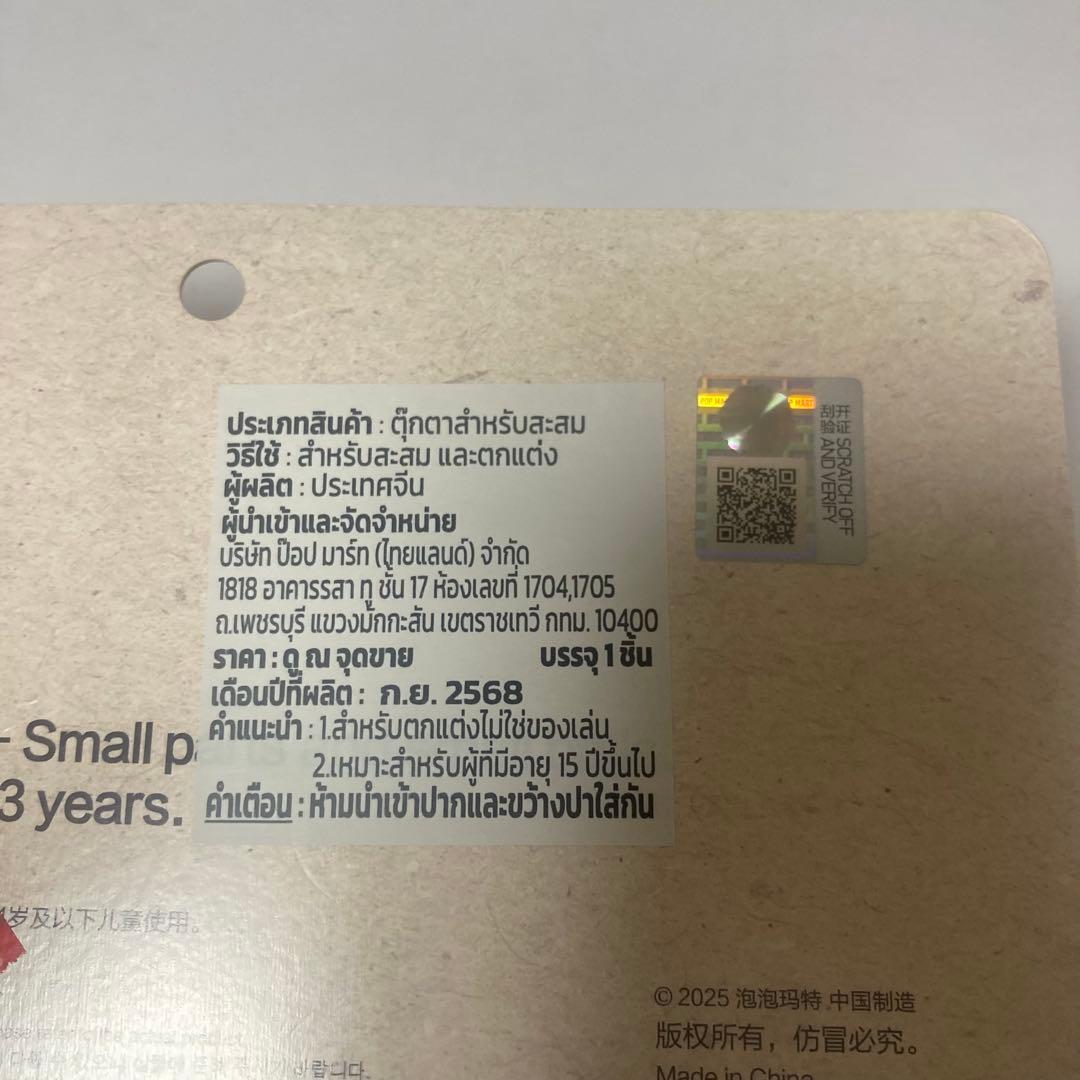 Hirono popmart タイ サイアムスクエア店 非売品おまけつき - メルカリ