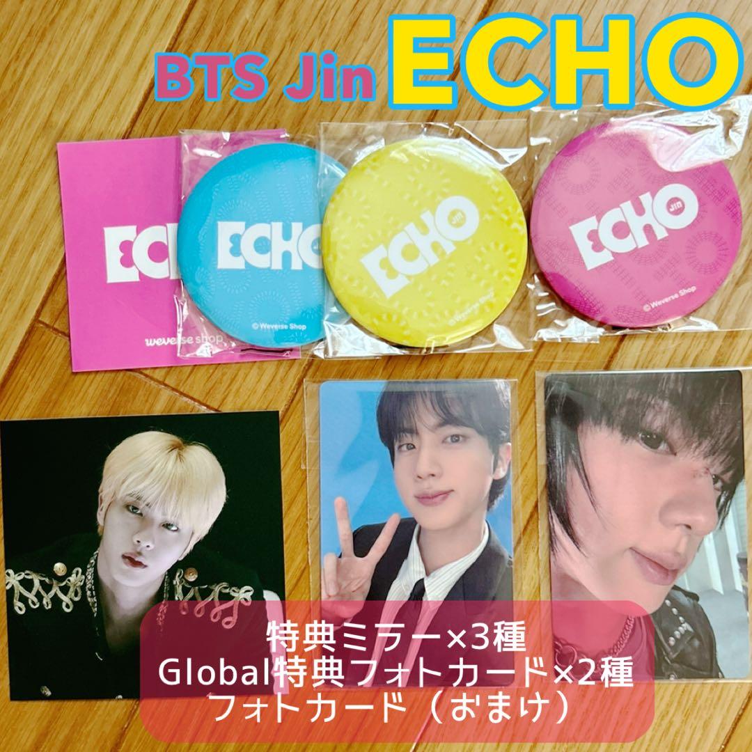 BTS Jin ECHO 】 特典のみ(おまけ付き) - メルカリ