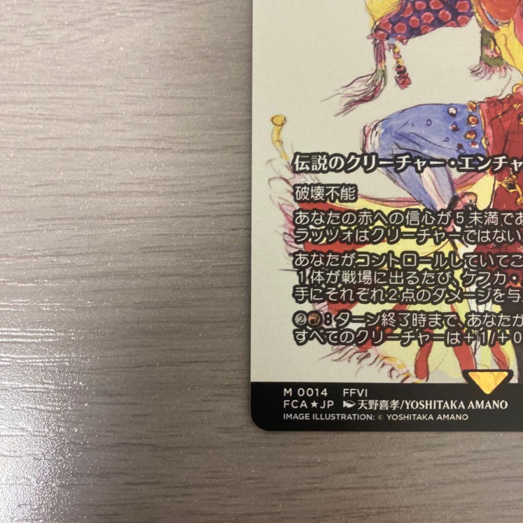 MTG FF ケフカ・パラッツォ 継承史 foil