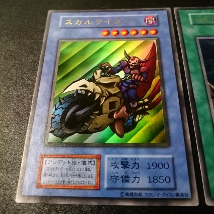 遊戯王 初期 スカルライダー 復活セット スタジオダイス - メルカリ