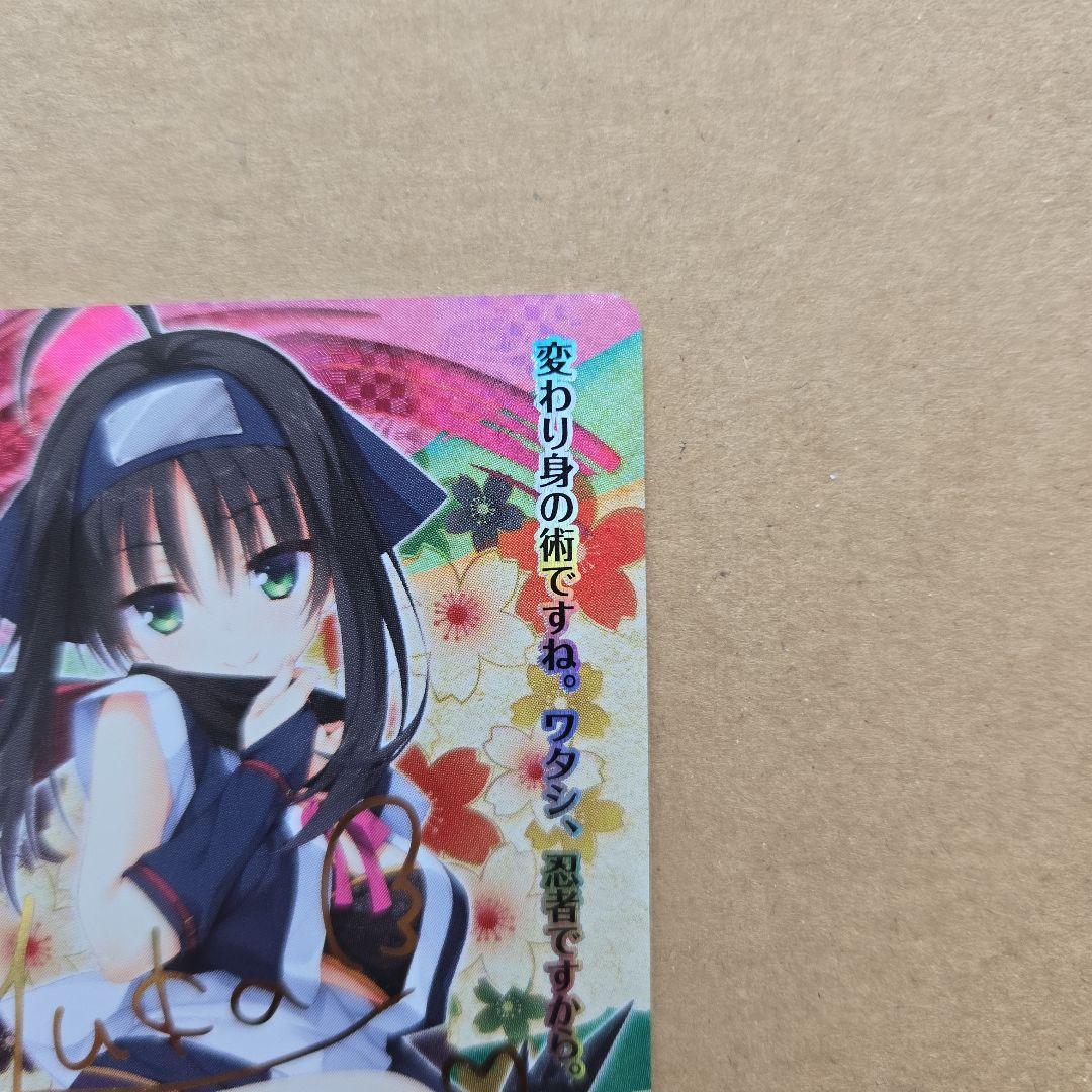 リセ 常陸 茉子 SP サイン - メルカリ