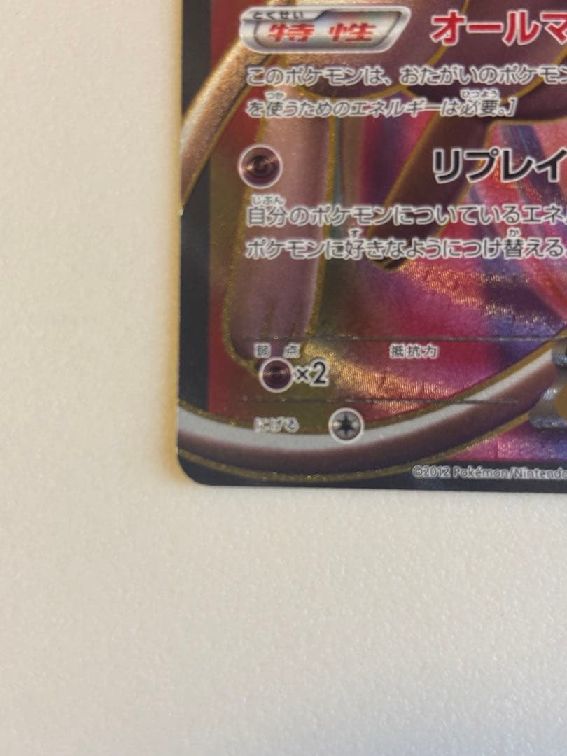 14/0339 ミュウEX SR BW5 リューズブラスト 051/050 - メルカリ