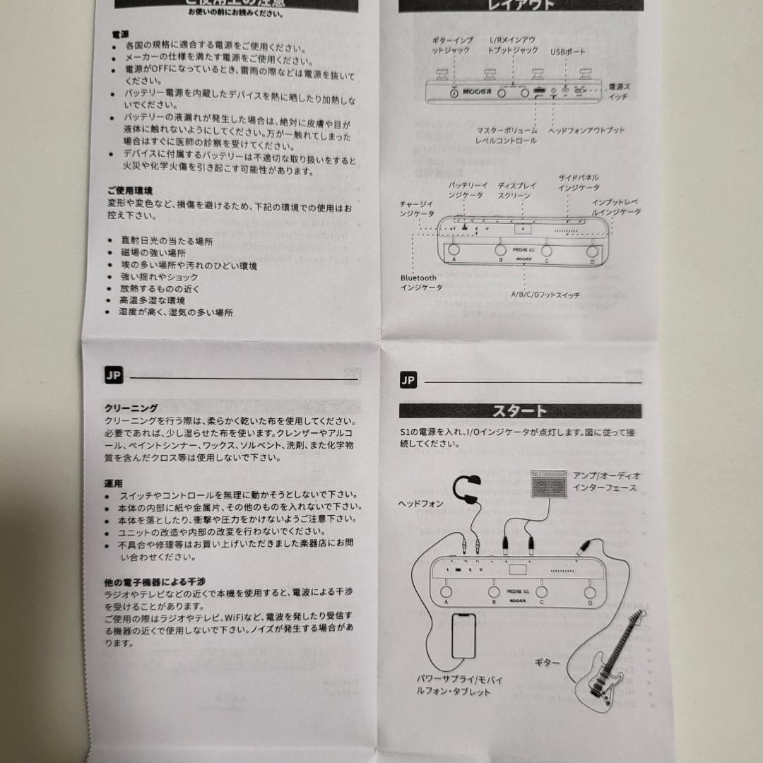 Mooer prime s1 マルチエフェクター