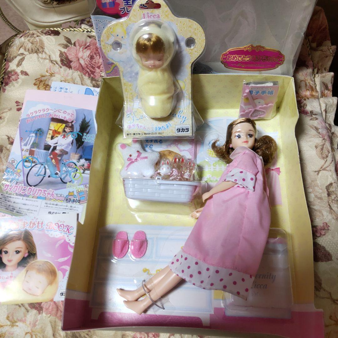 a98 リカちゃんがママになりました！【こんにちは あかちゃん