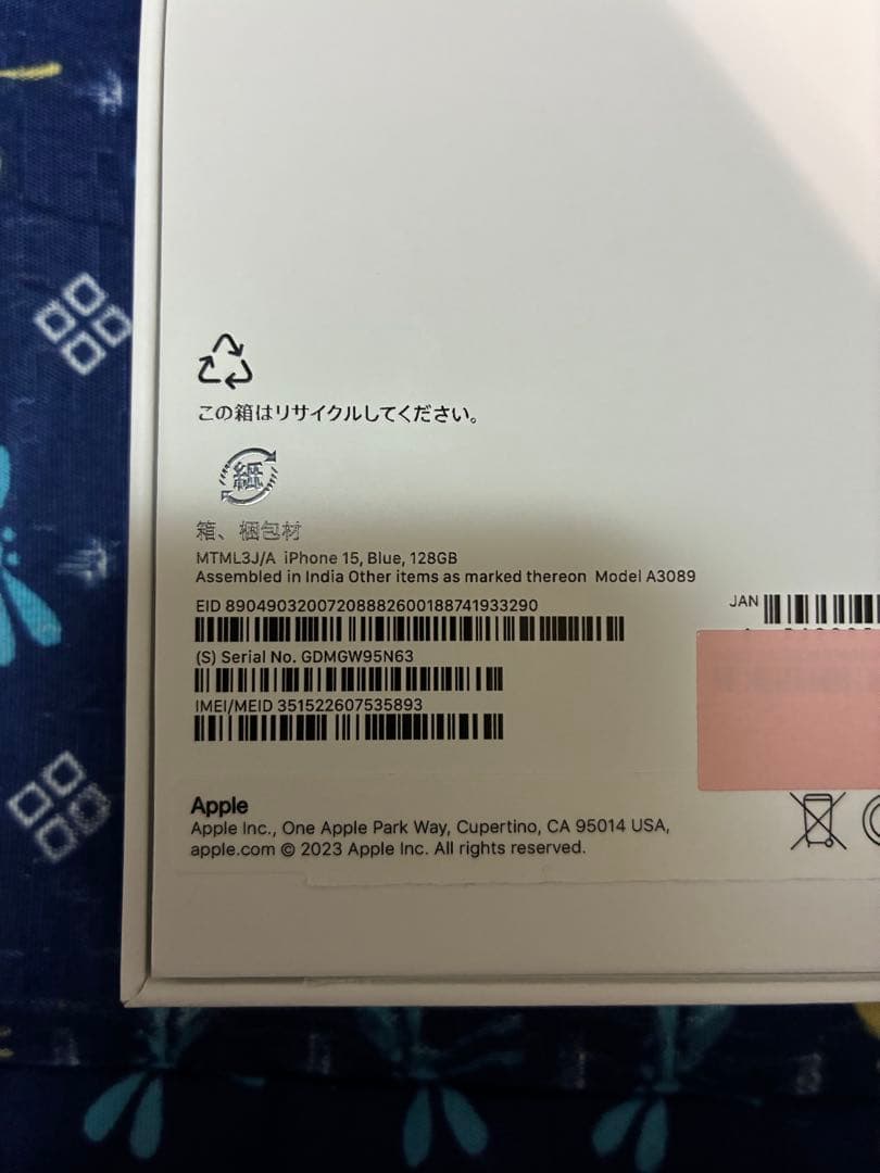 《新品・未使用》Apple iPhone15 128GB ブルー SIMフリー