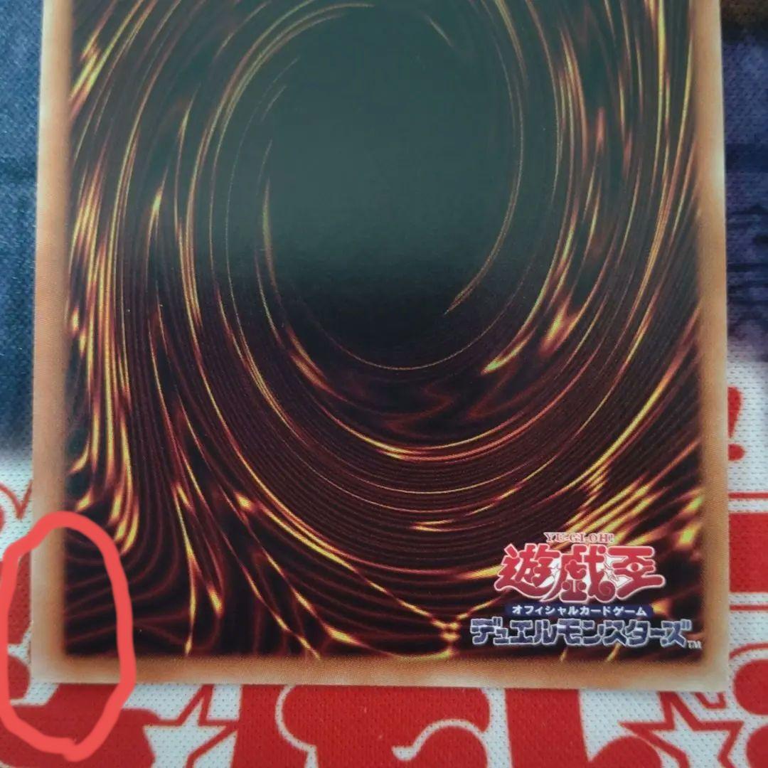 遊戯王　青眼の究極亜竜　20th シークレット　1枚