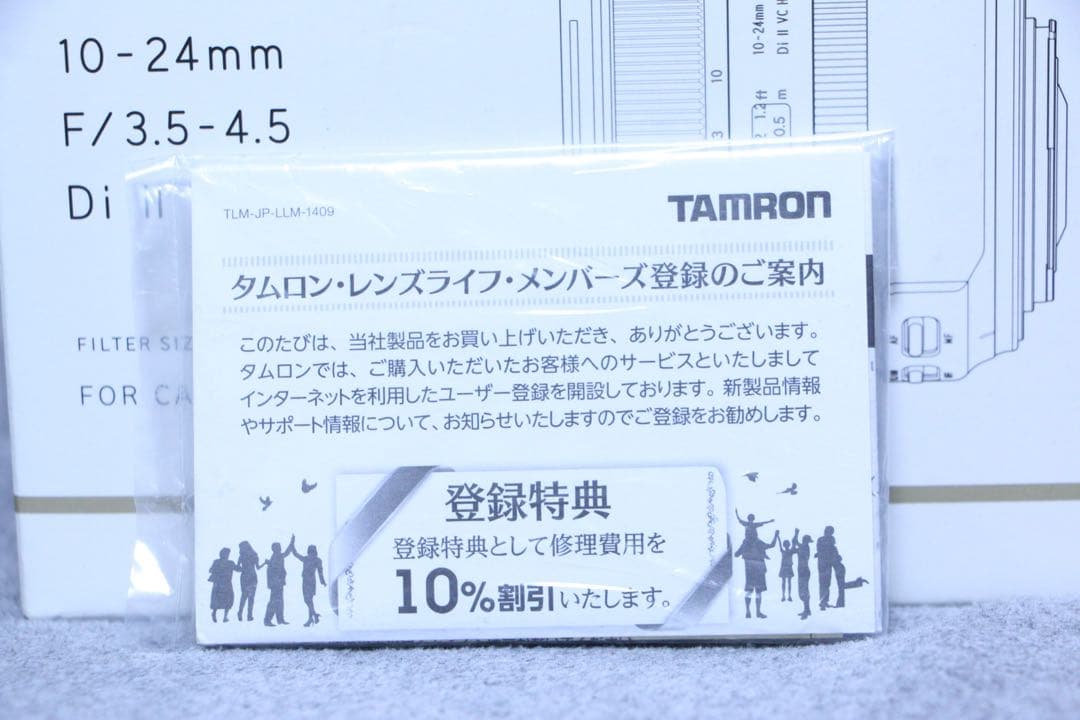 レンズ(ズーム) 10-24mm F3.5-4.5 DiII VC HLD B023N Canon