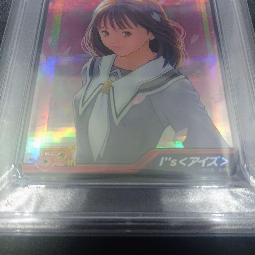 PSA10 ジャンプ 50周年 アイズ I''s 伊織 トレーディングカード - メルカリ