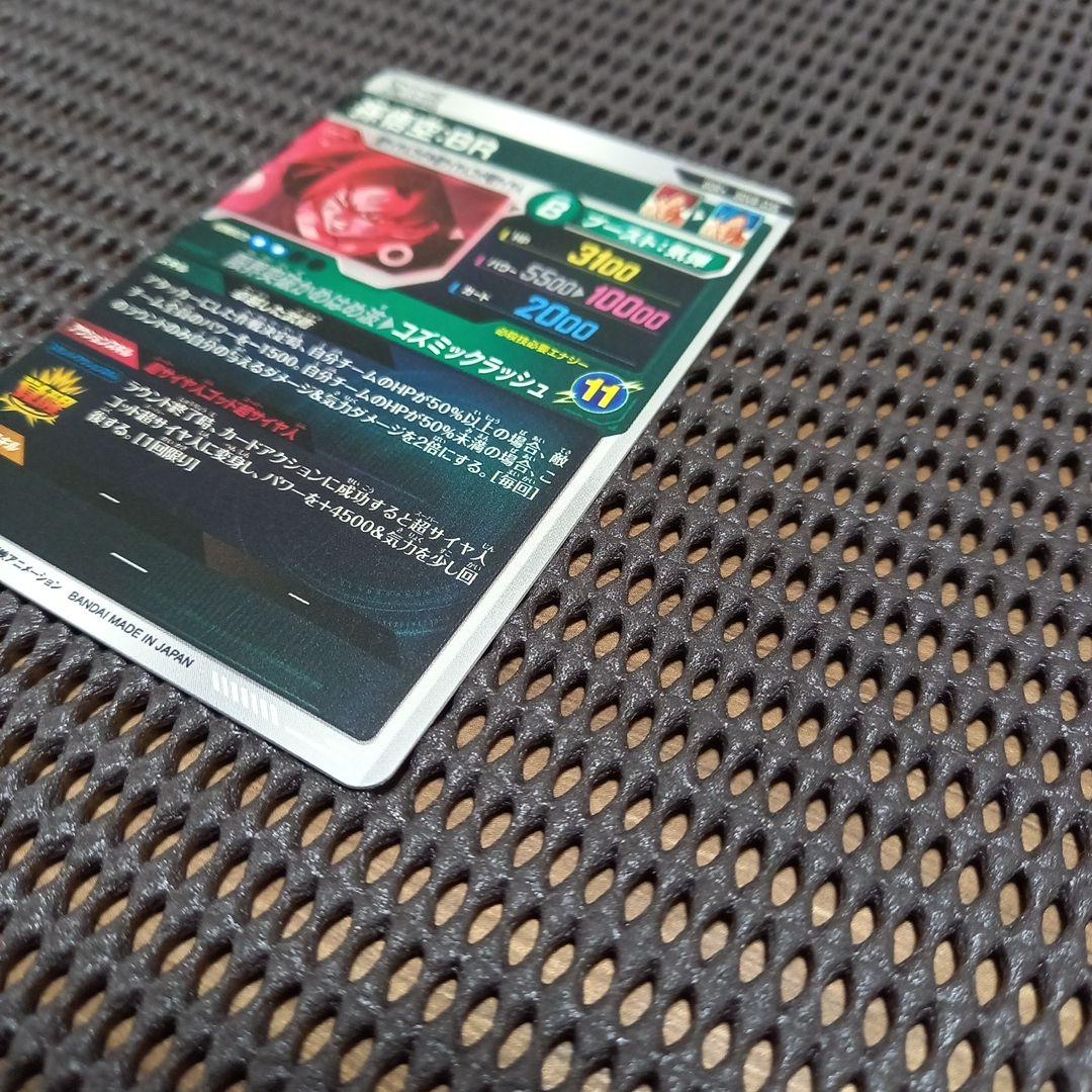 ドラゴンボールスーパーダイバーズ　SDV8-035 孫悟空:BR パラレル