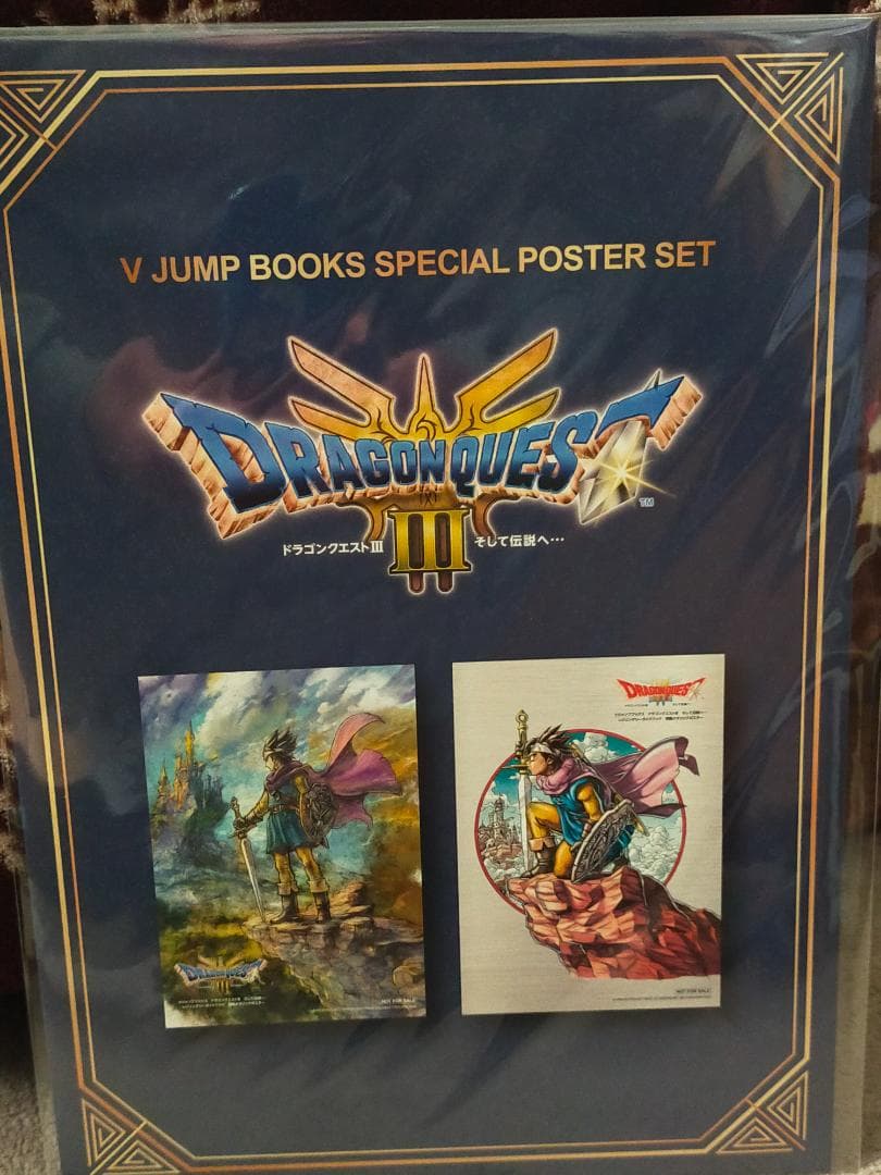 当選品】限定100名Vジャンプ特製ドラゴンクエスト3 メタリックポスター