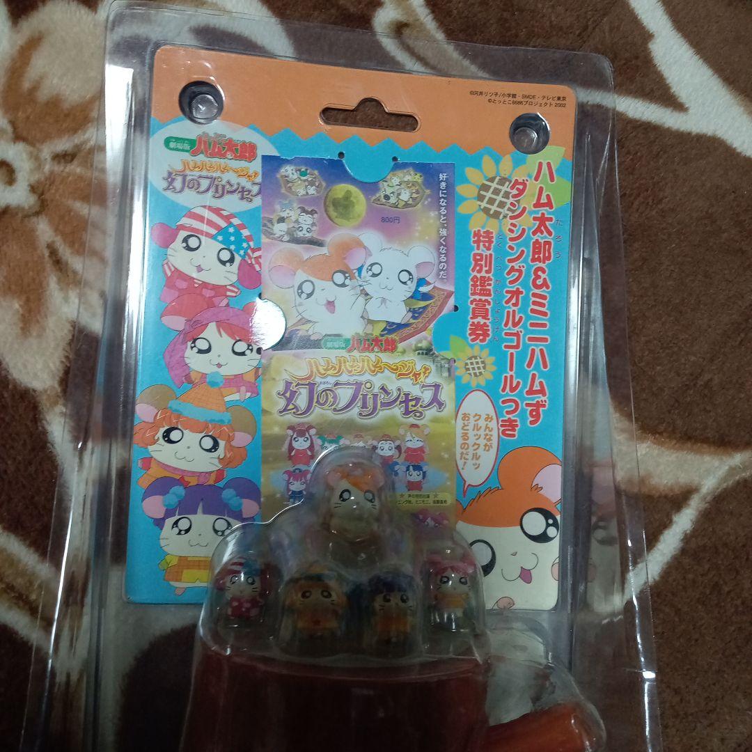 ハム太郎 オルゴール　ハム太郎＆ミニハムず ダンシングオルゴールつき特別鑑賞券