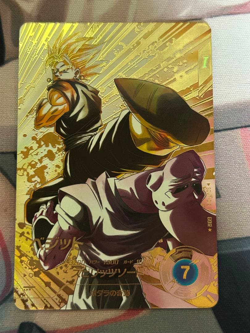 ドラゴンボールカード ベジット レアリティ7 💡7弾新カード紹介💡 #ドラゴンボールスーパーダイバーズ 11/20(木