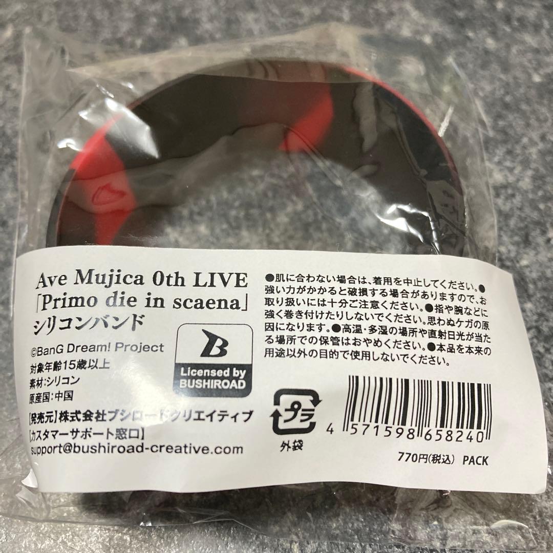 Ave Mujica 0th LIVE シリコンバンド ラバーバンド バンドリ