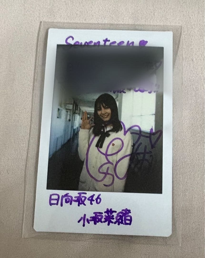 日向坂46 小坂菜緒 直筆サイン入りチェキ Amazon.co.jp: 日向坂46小坂菜緒サイン入りチェキ : おもちゃ