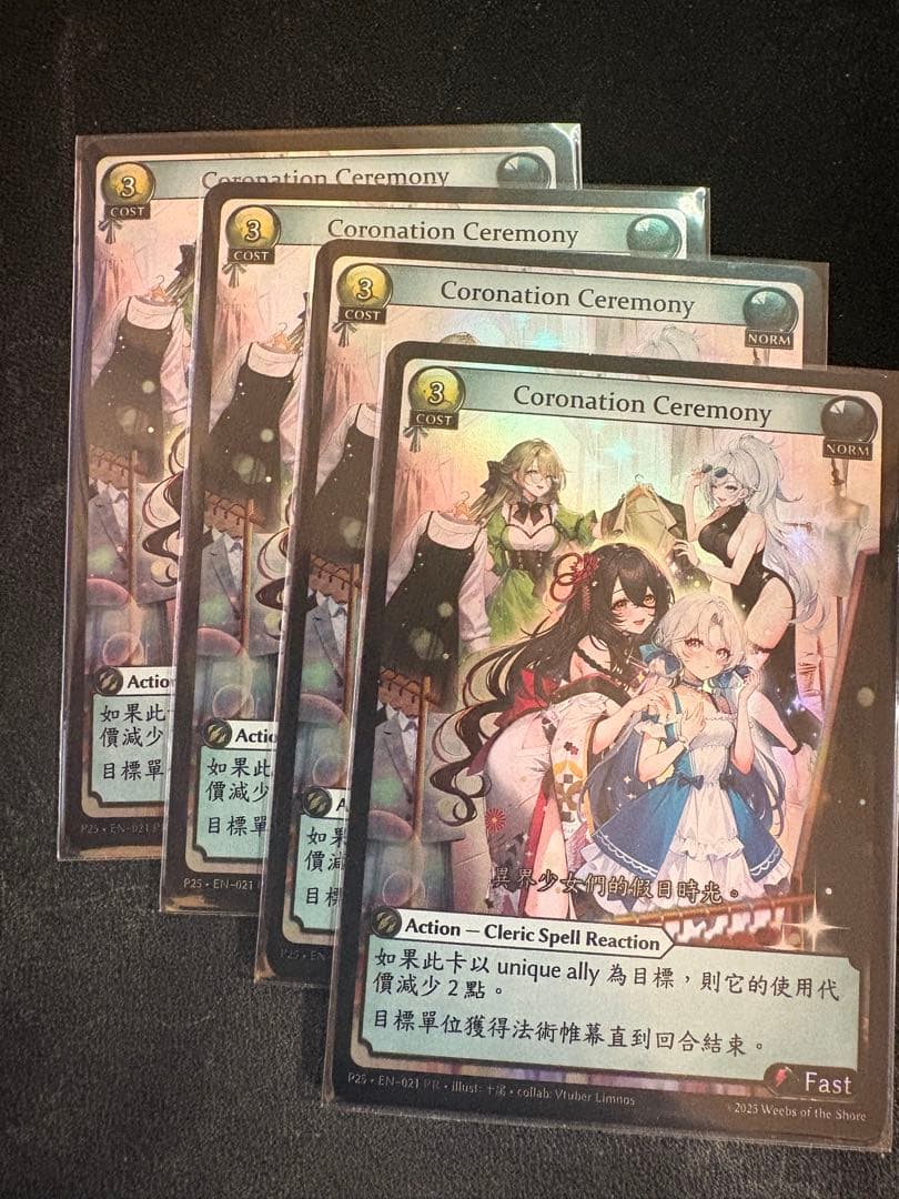 グランドアーカイブ Coronation ceremony promo foil FOIL】[Norm] Coronation Ceremony [HVN-041-U] [Grand Archive TCG
