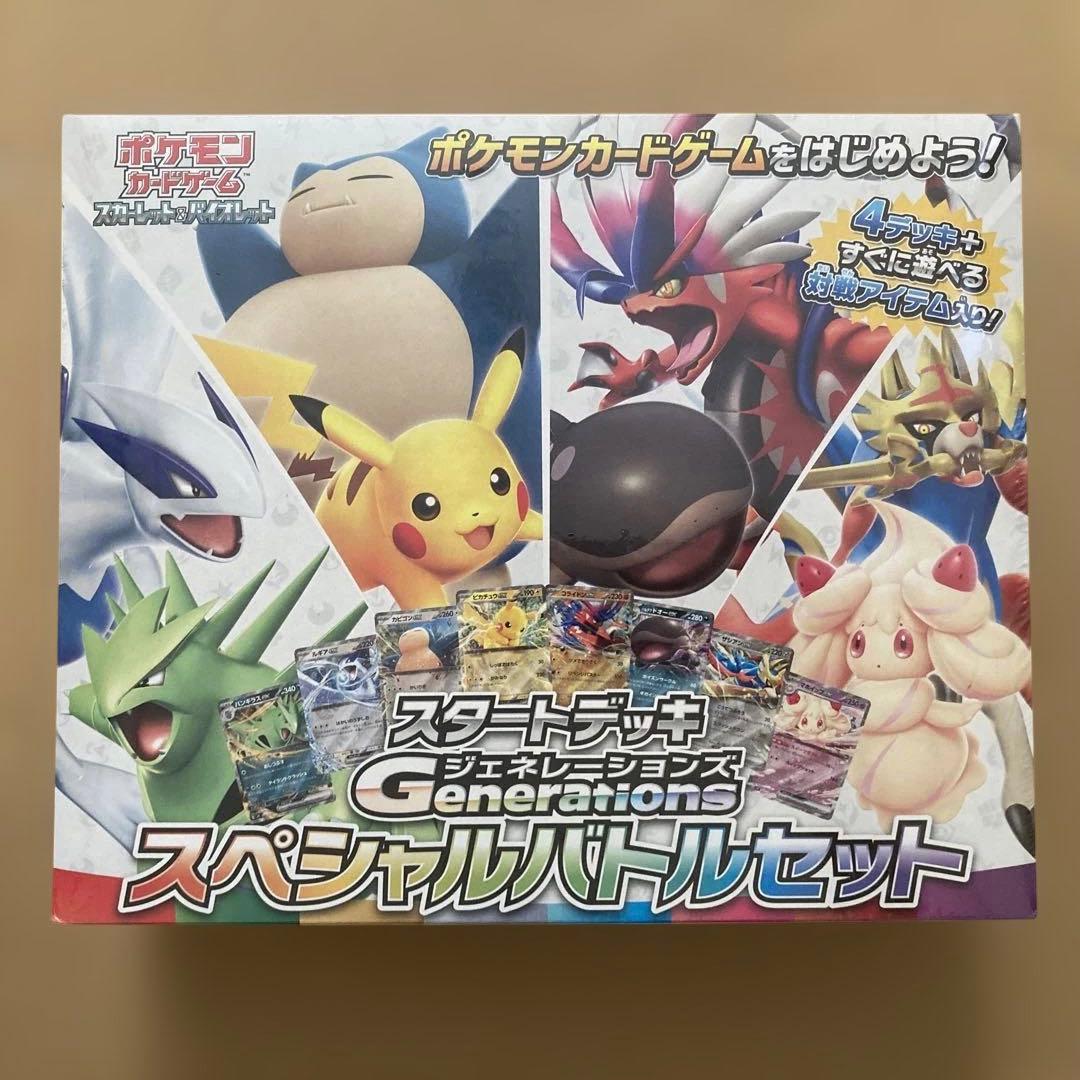 スタートデッキジェネレーションズ 未開封 ニャース プロモ ar
