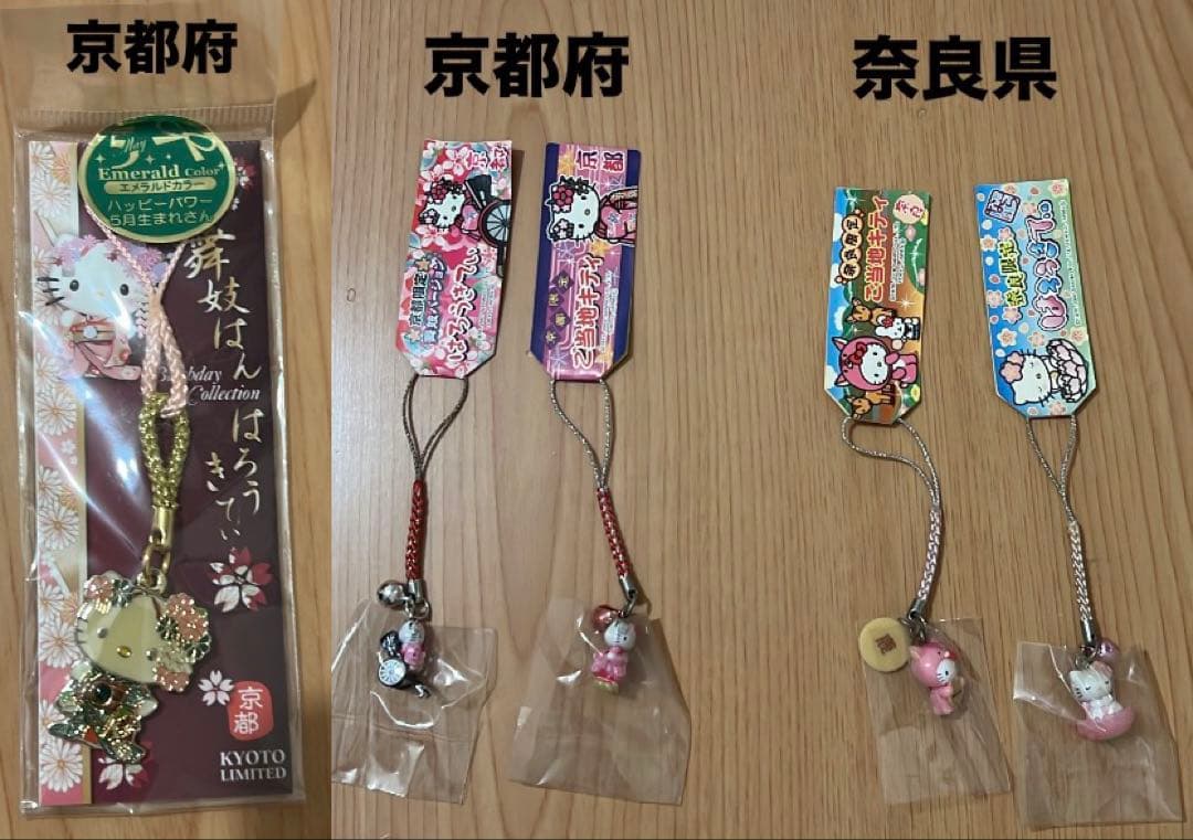【新品未開封】ご当地キティストラップ まとめ売り