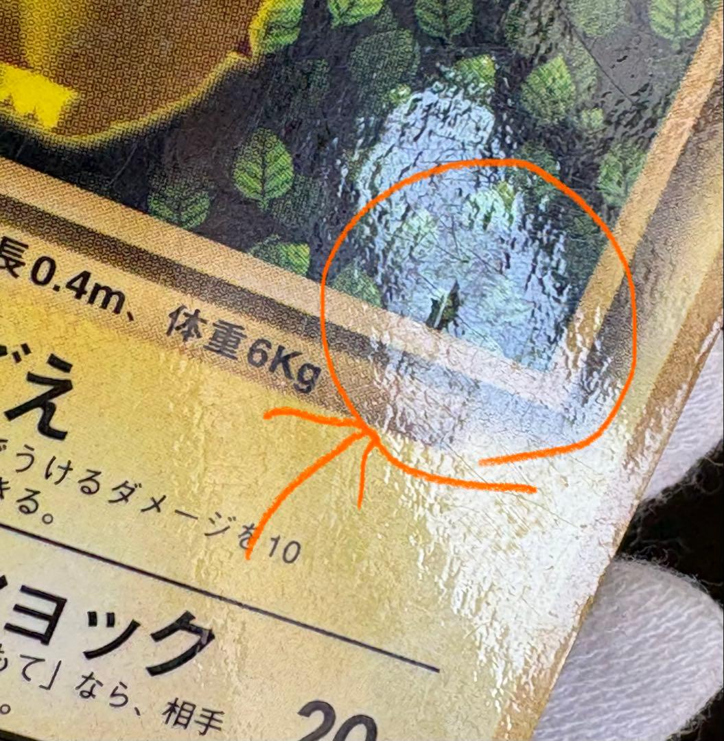 旧裏 ピカチュウ 光沢あり コロコロ プロモカード エラー - メルカリ