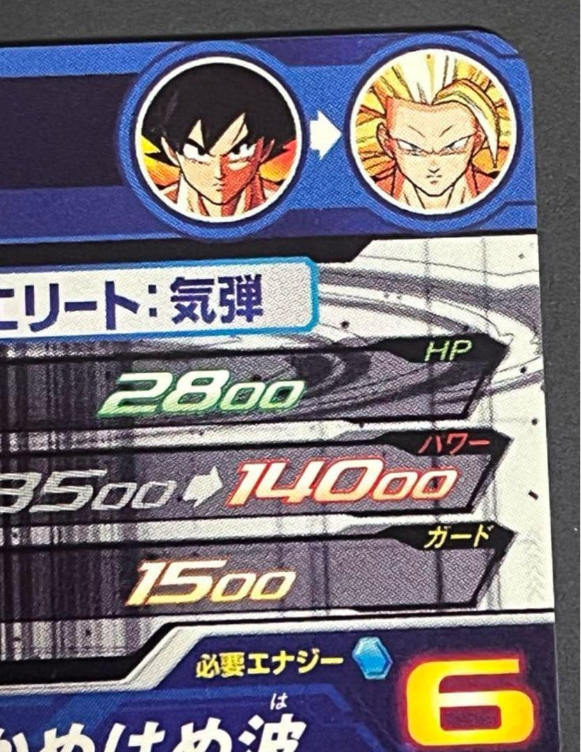 スーパードラゴンボールヒーローズ BM11-sec3 孫悟空おまけ有り。