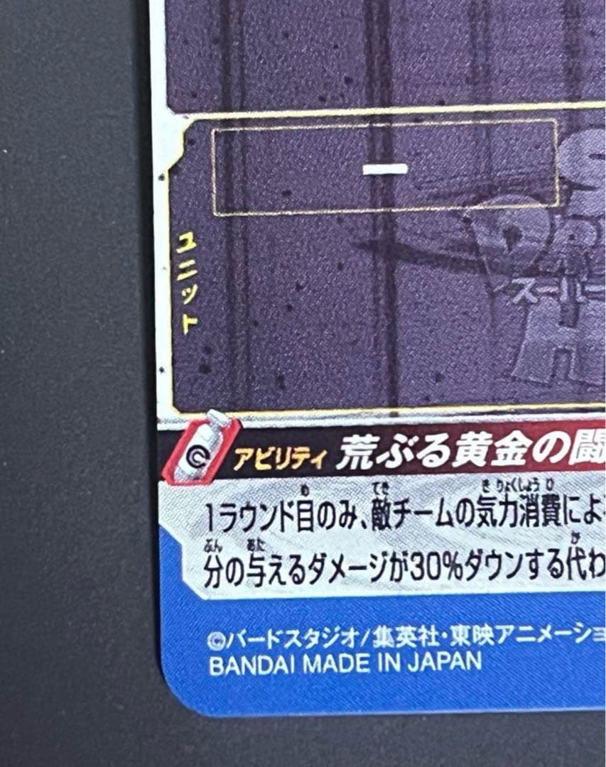 スーパードラゴンボールヒーローズ BM11-sec3 孫悟空おまけ有り。