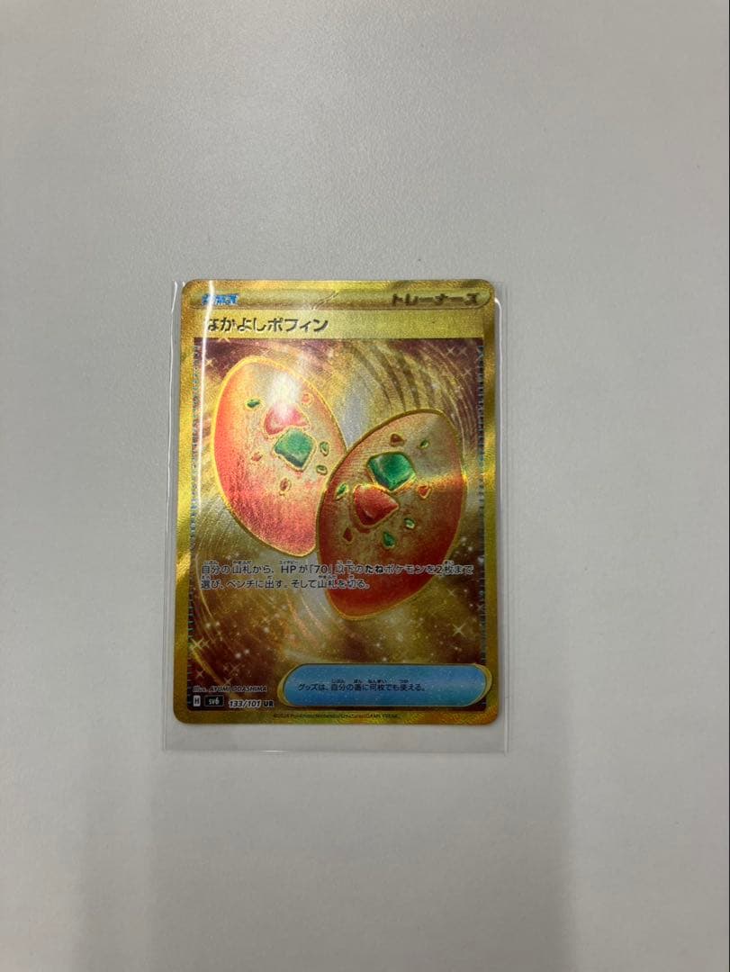 かも特製仲良しぽっひん なかよしポフィンの通販 by Nico's shop｜ラクマ