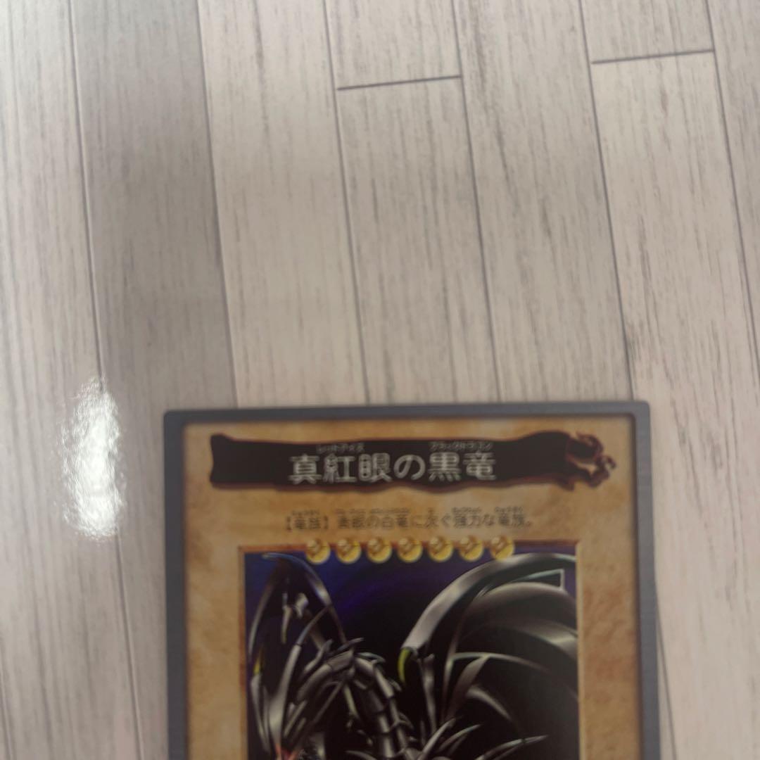 遊戯王　バンダイ版　レッドアイズブラックドラゴン
