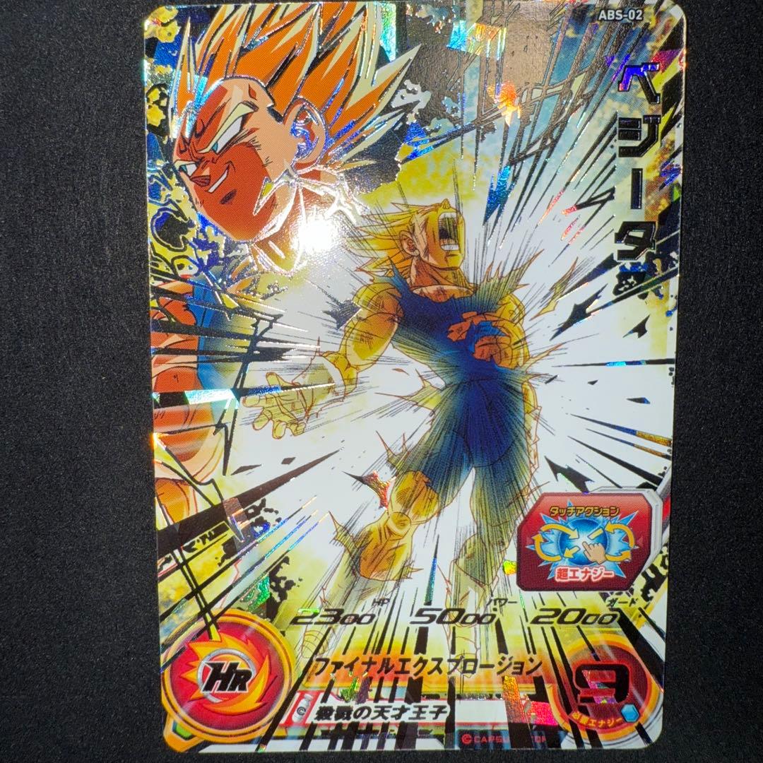 ベジータ ABS-02 3枚