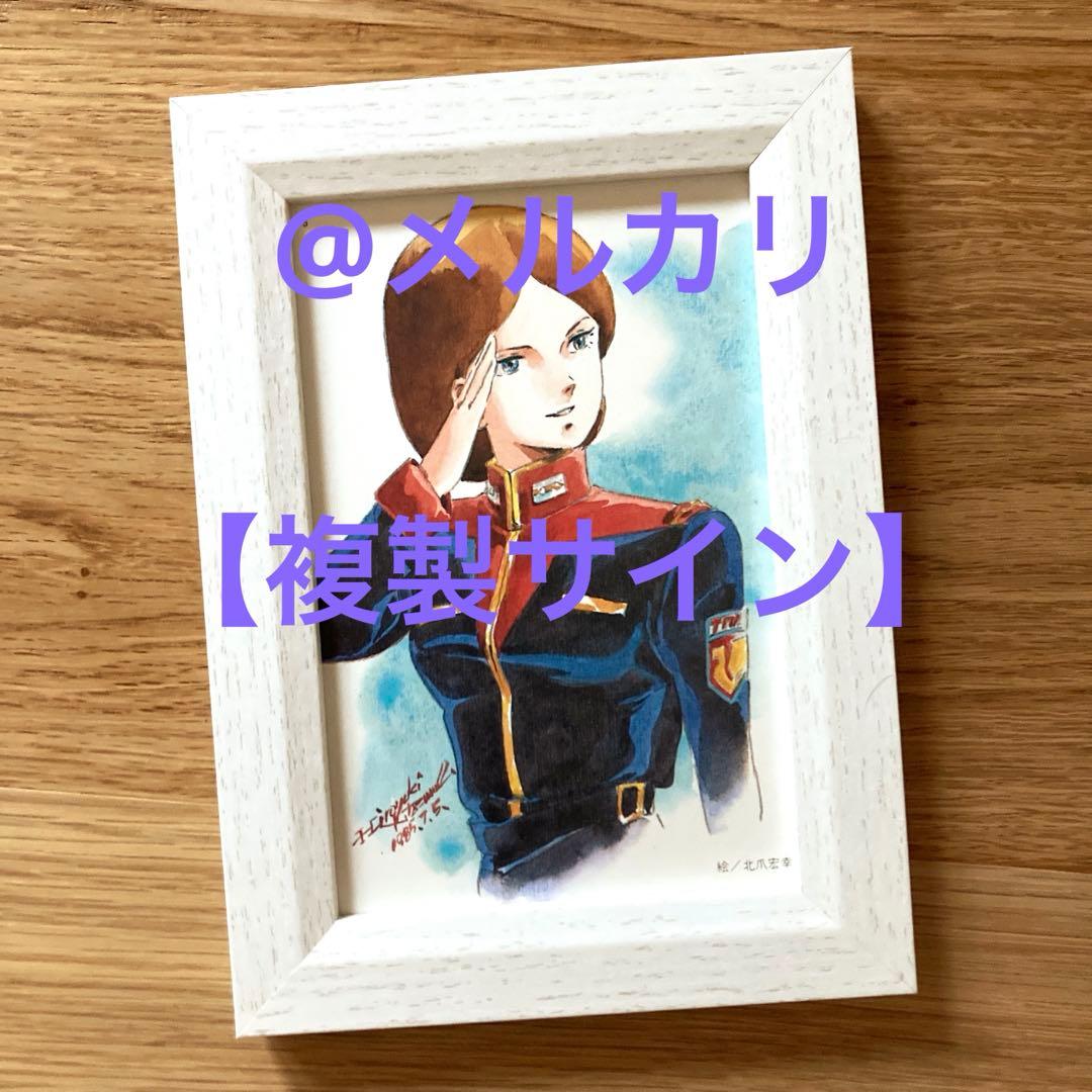 機動戦士Zガンダム エマシーン 北爪宏幸 画集イラスト ポストカード