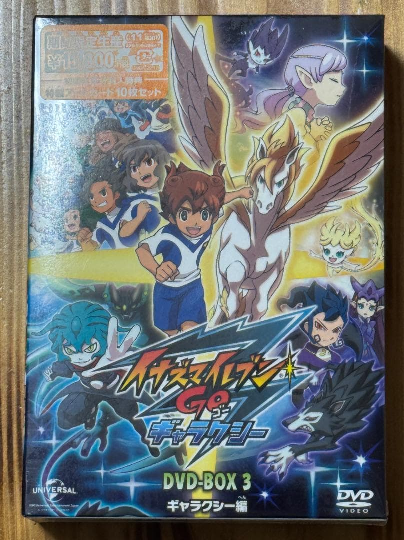 イナズマイレブンGO DVD-BOX3 ギャラクシー編 (期間限定生産) イナズマイレブンGO DVD-BOX3 ギャラクシー編(期間限定生産版) 中古DVD