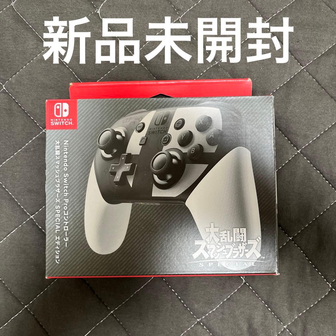 ニンテンドースイッチ スマブラ プロコン（純正品） 新品 未開封